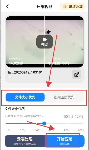 格式工厂