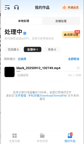 格式工厂