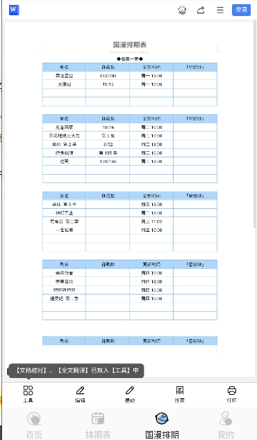 StarAni截图3