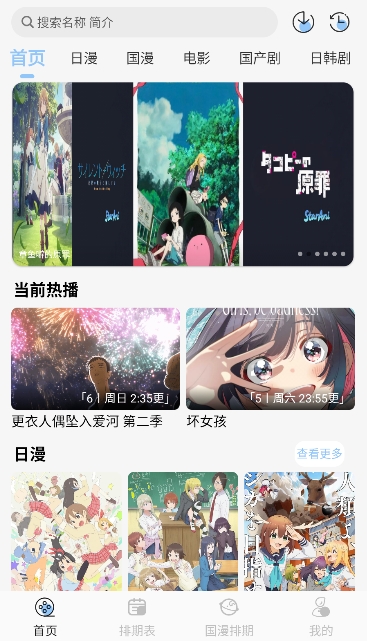 StarAni截图2