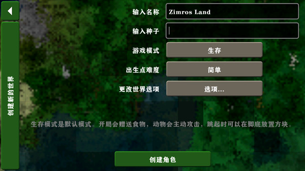 生存战争2插件版