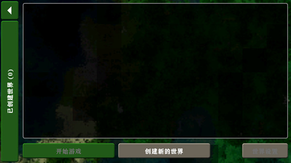 生存战争2插件版