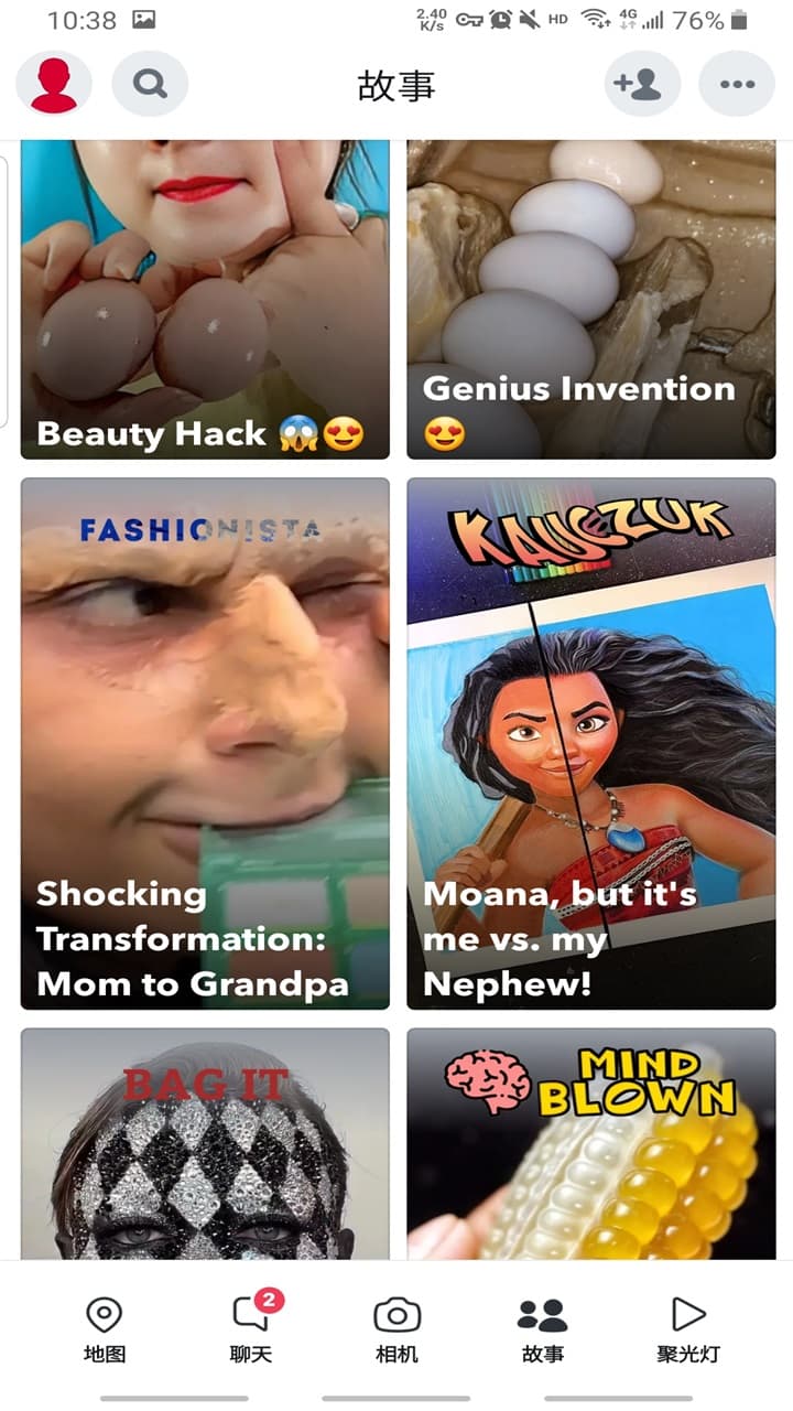 Snapchat截图3
