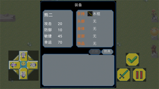 熊熊荣耀王者版截图2