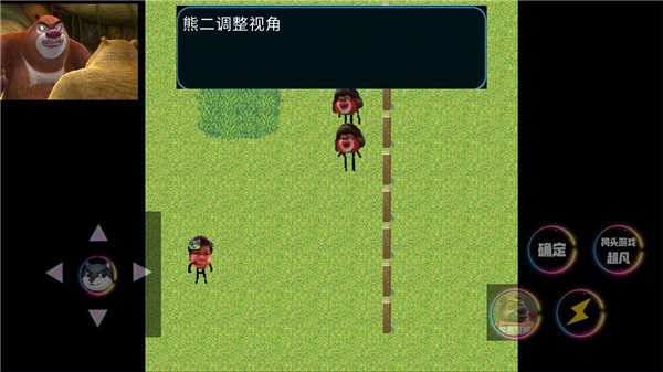 熊熊荣耀王者版