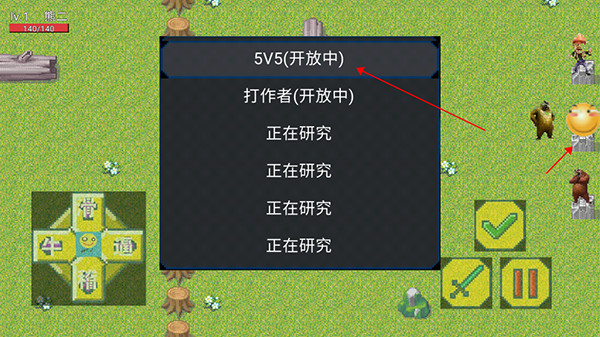 熊熊荣耀王者版