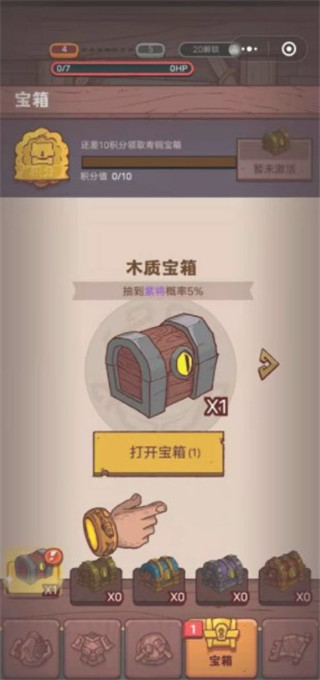 咸鱼之王抖音版