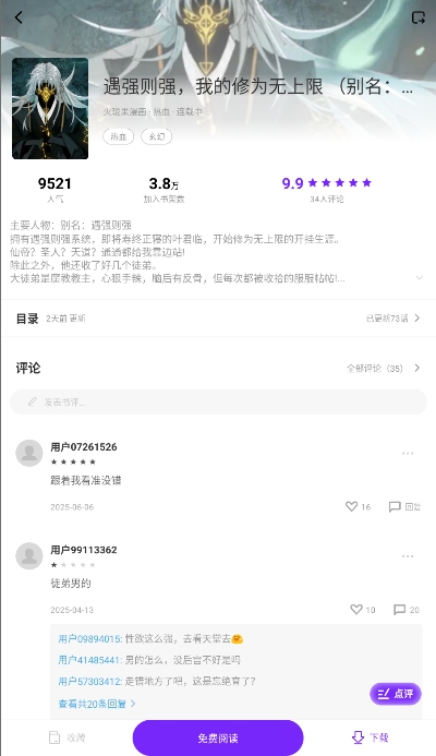 零界绘