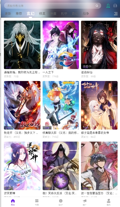 零界绘截图5