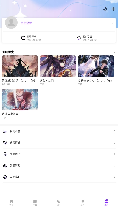 零界绘截图4