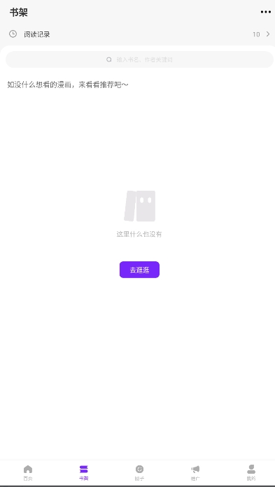 零界绘截图3