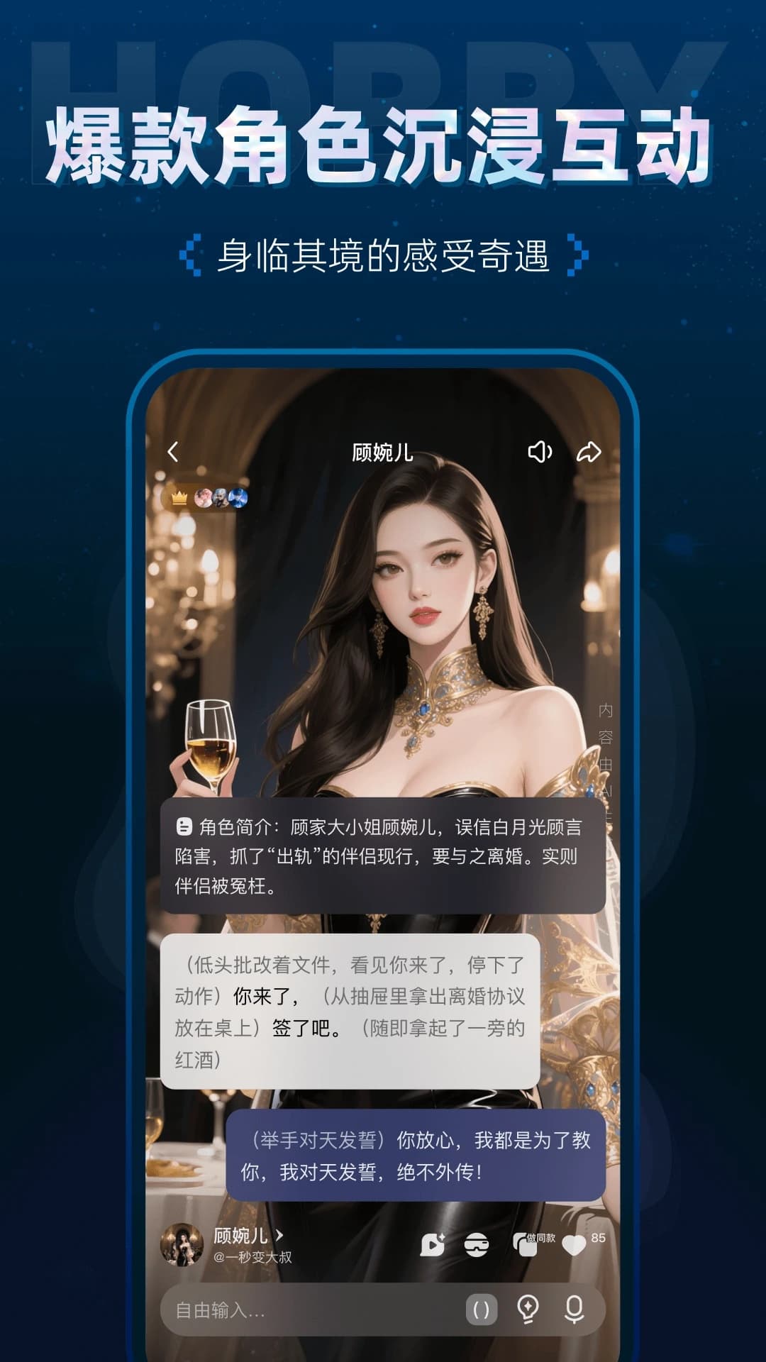 hobby截图1