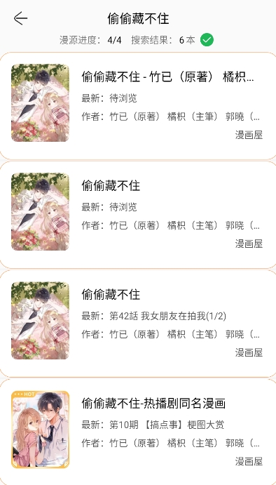 Souman截图4