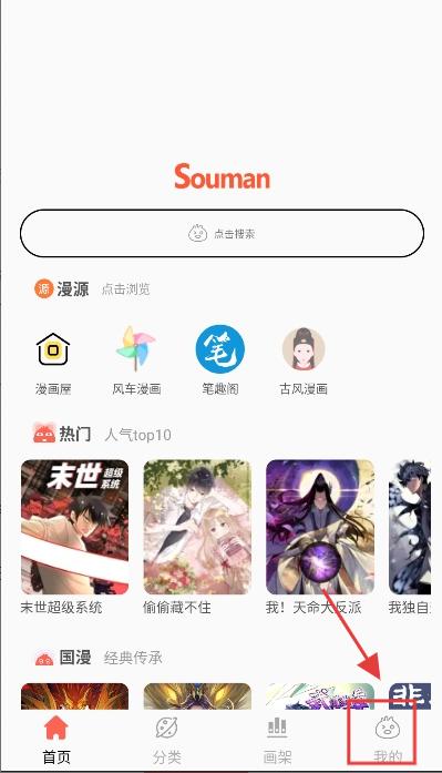 Souman