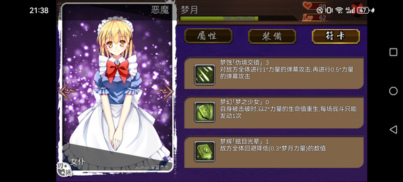 大家的幻想乡
