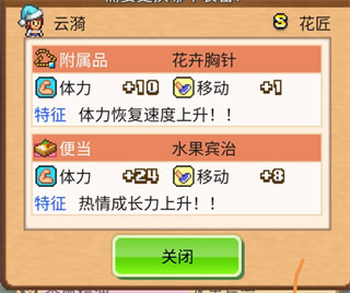顶级跑马牧场