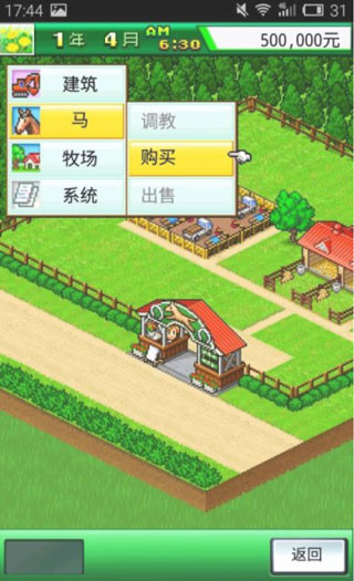 顶级跑马牧场