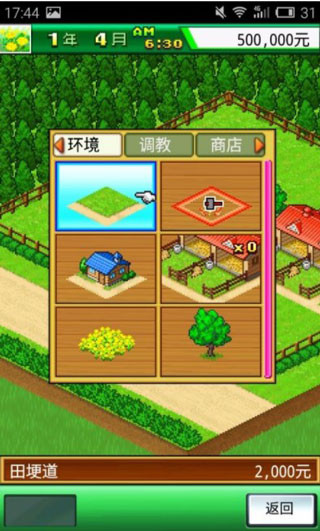 顶级跑马牧场