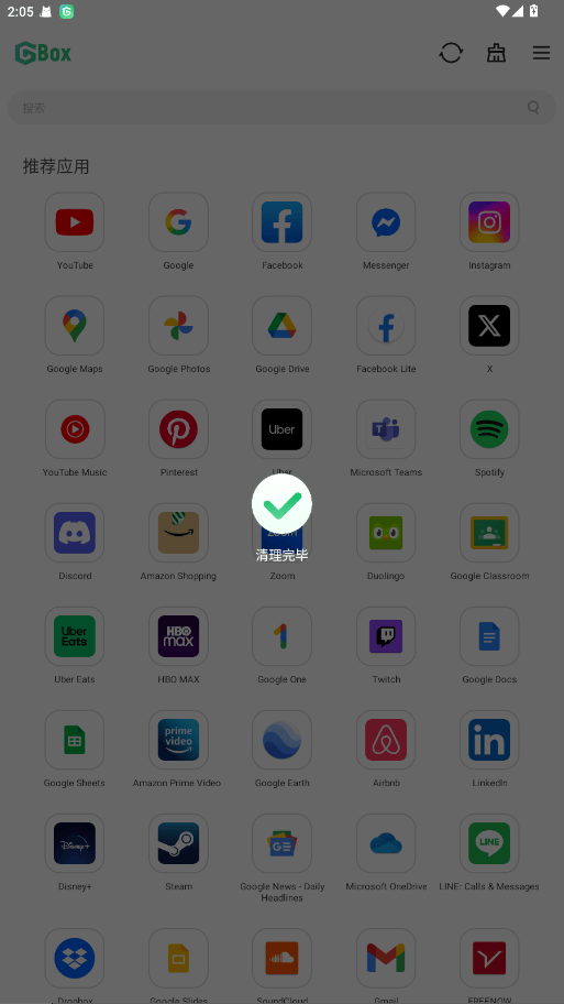 GBox截图2