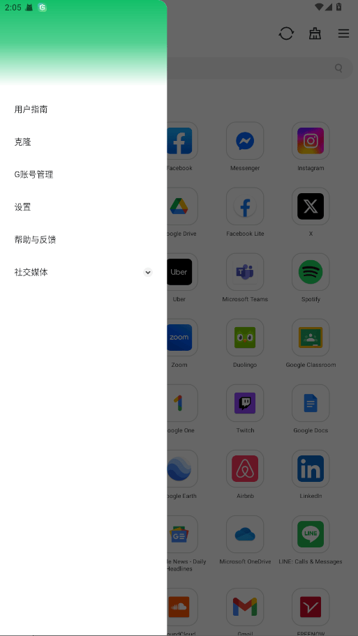 GBox截图4