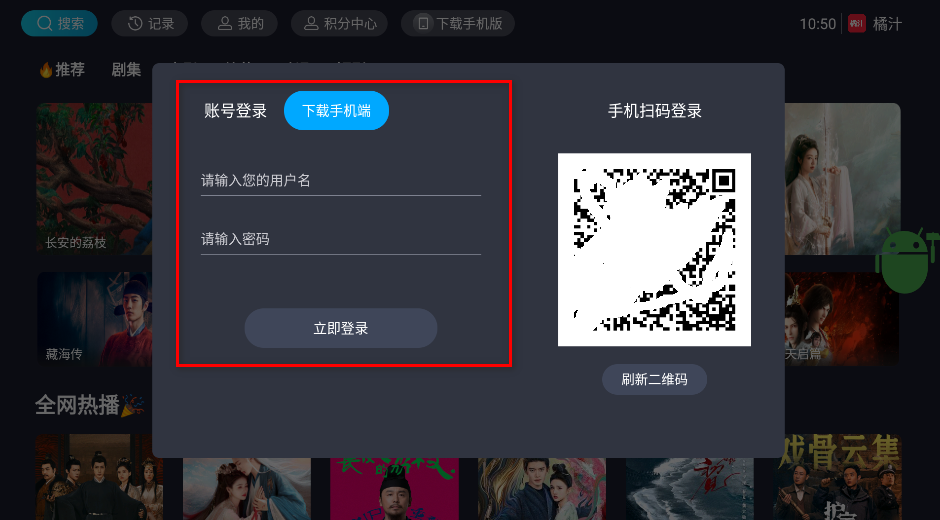 橘汁tv版