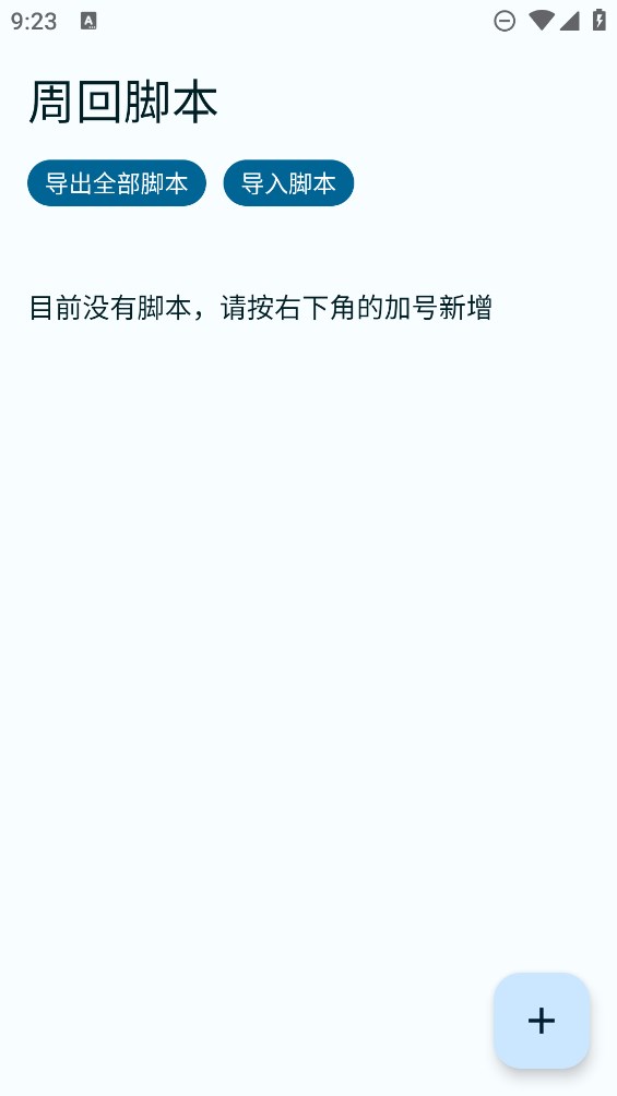 fga截图2