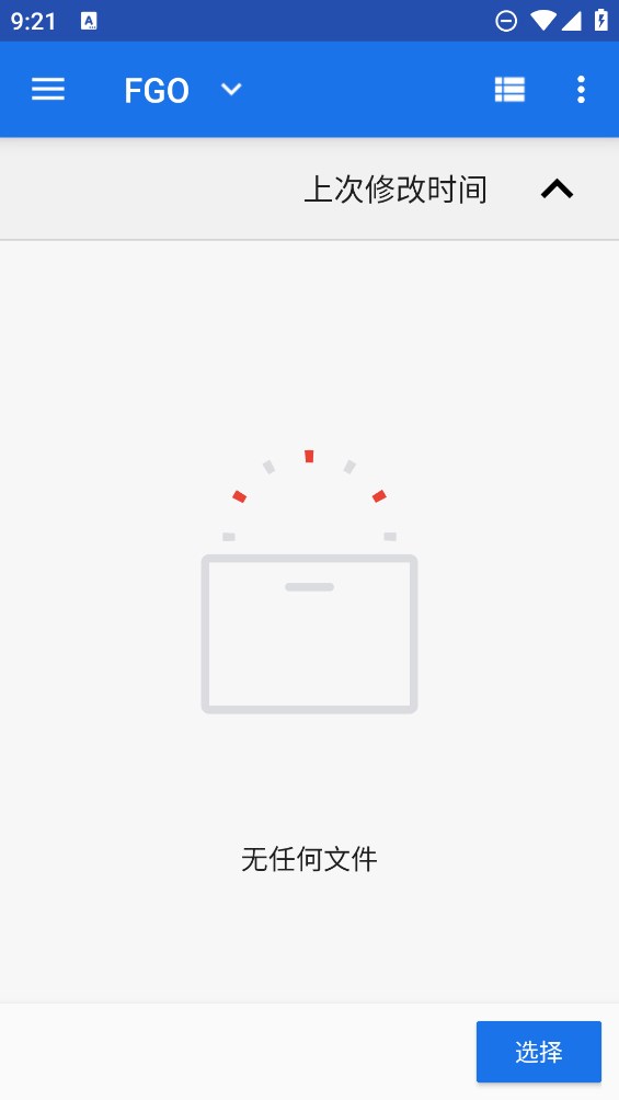 fga截图1