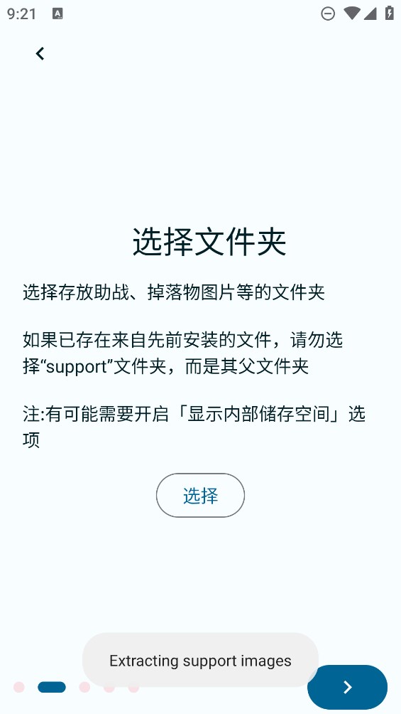 fga截图3