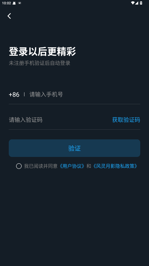 风灵月影截图3