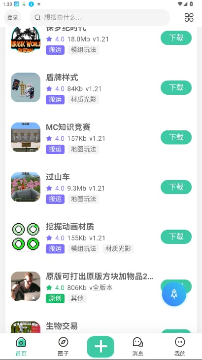 草方块社区截图3