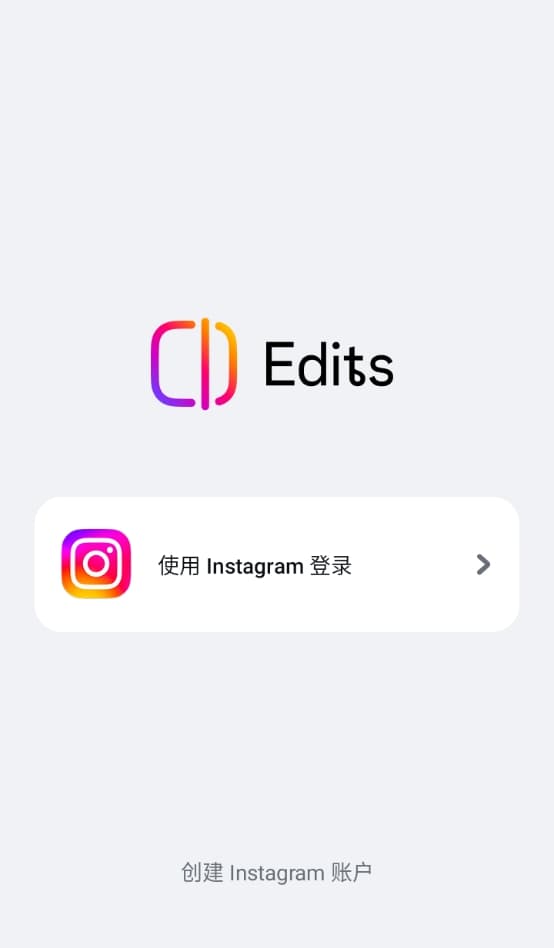 Edits截图1