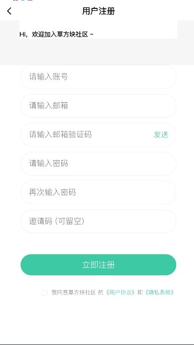 草方块社区