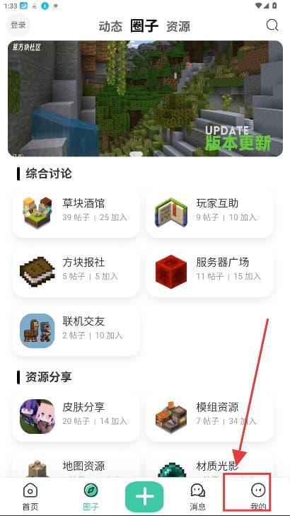 草方块社区