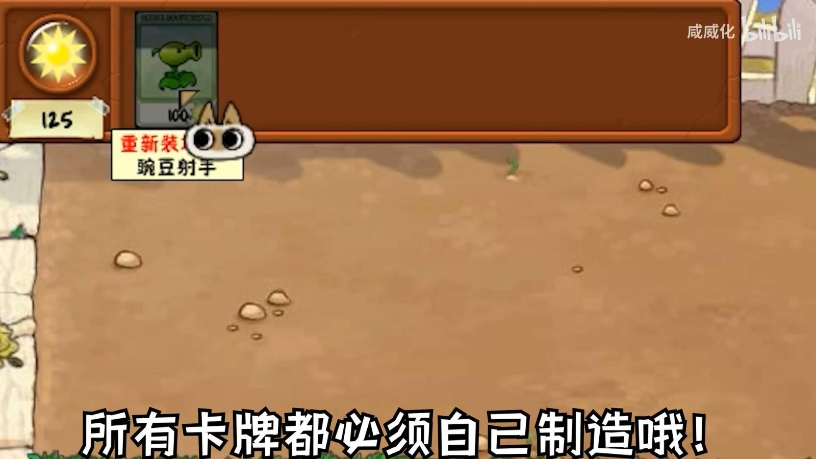 植物大战僵尸繁琐版