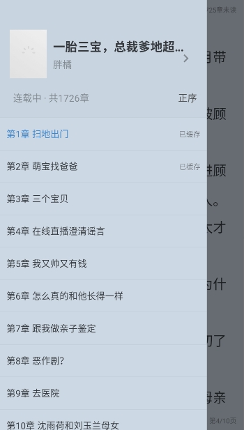 肥猫阅读