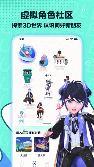梦游社截图4