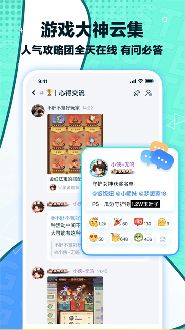 梦游社截图2