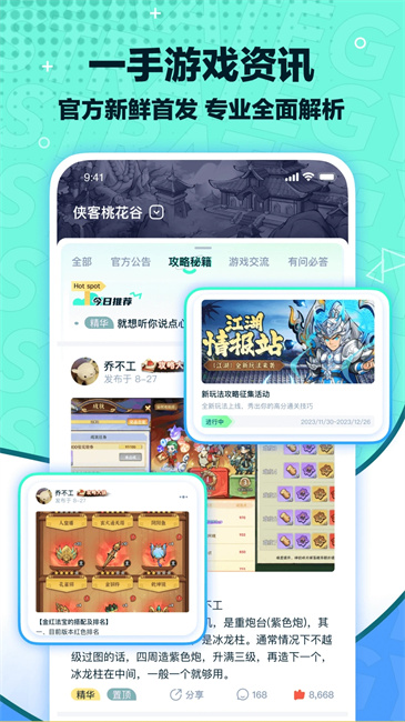 梦游社截图1