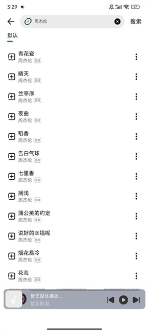 奇酷星球截图2