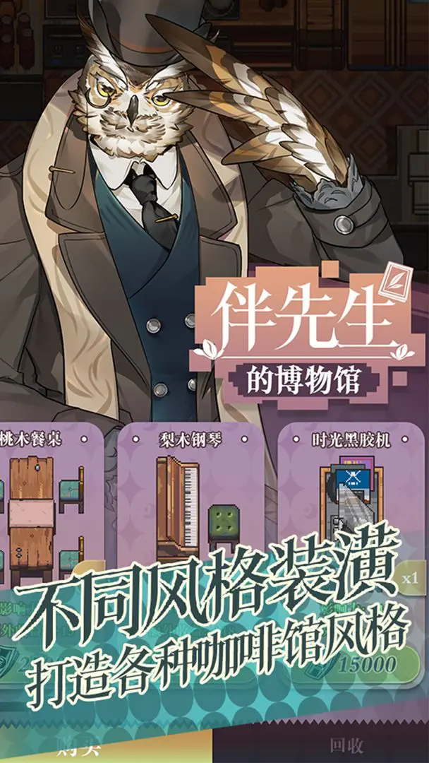 非日常邂逅故事截图1