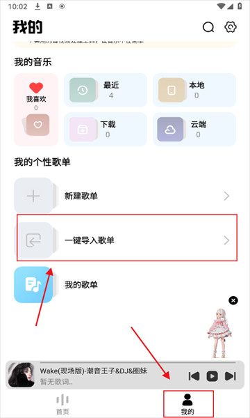 奇酷星球音乐