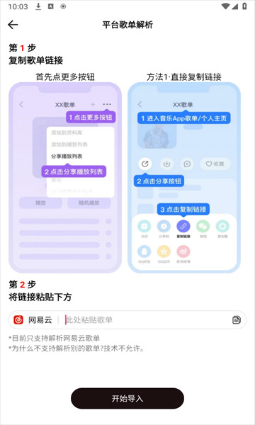 奇酷星球音乐