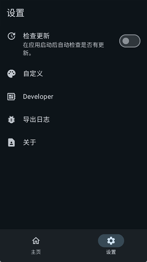 KernelSUNext截图3