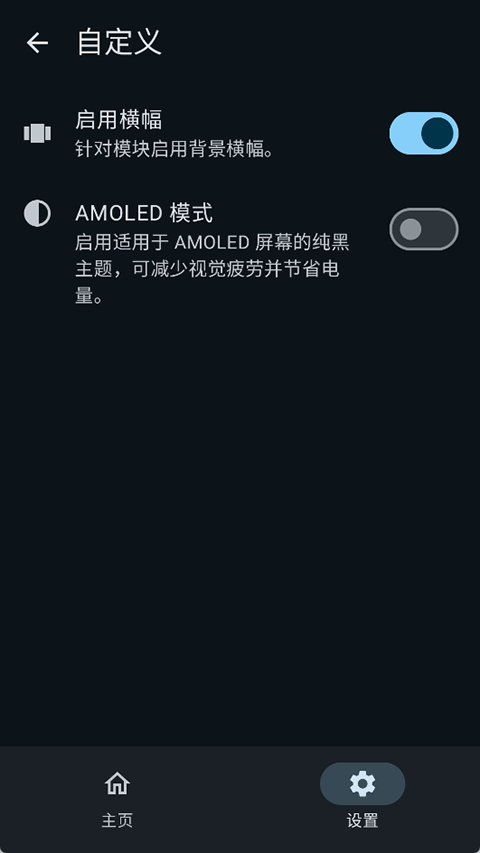 KernelSUNext截图2