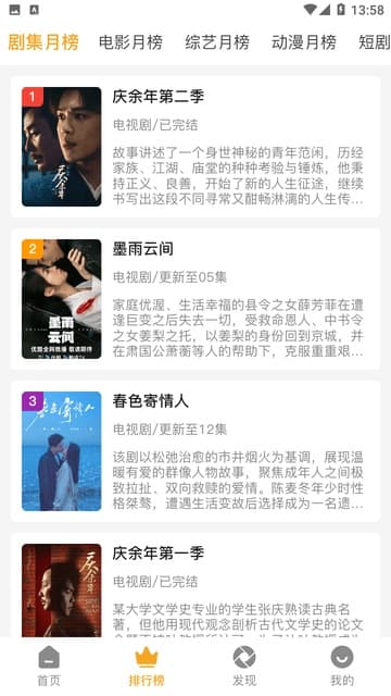 顾我追剧截图3