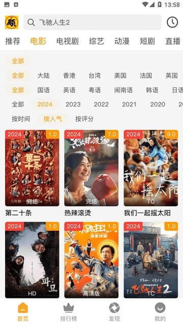 顾我追剧截图2