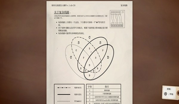 保持交流就没人爆炸截图3