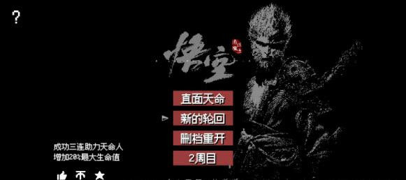 黑神话像素版盘丝洞