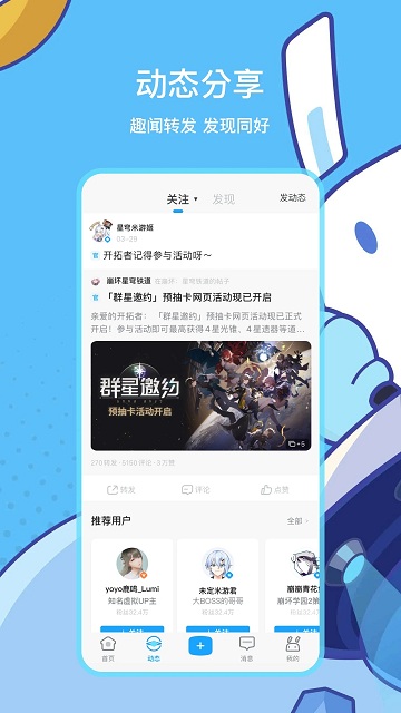 米游社截图2