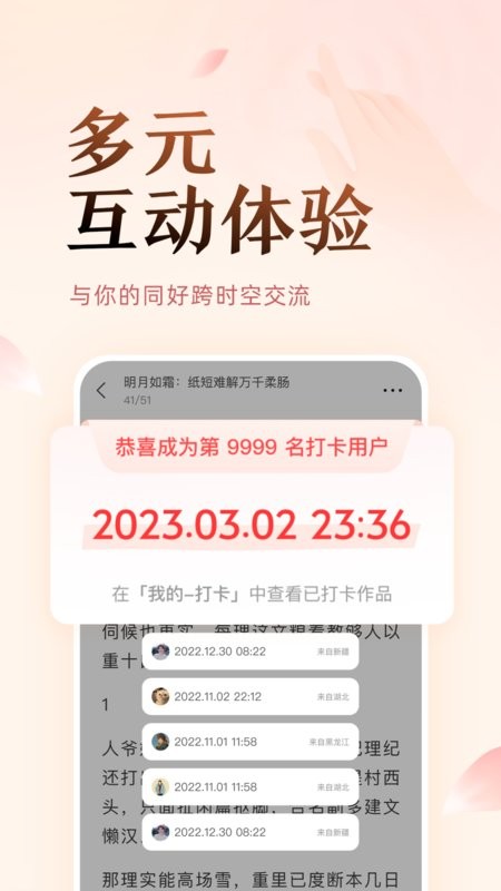 盐言故事截图3
